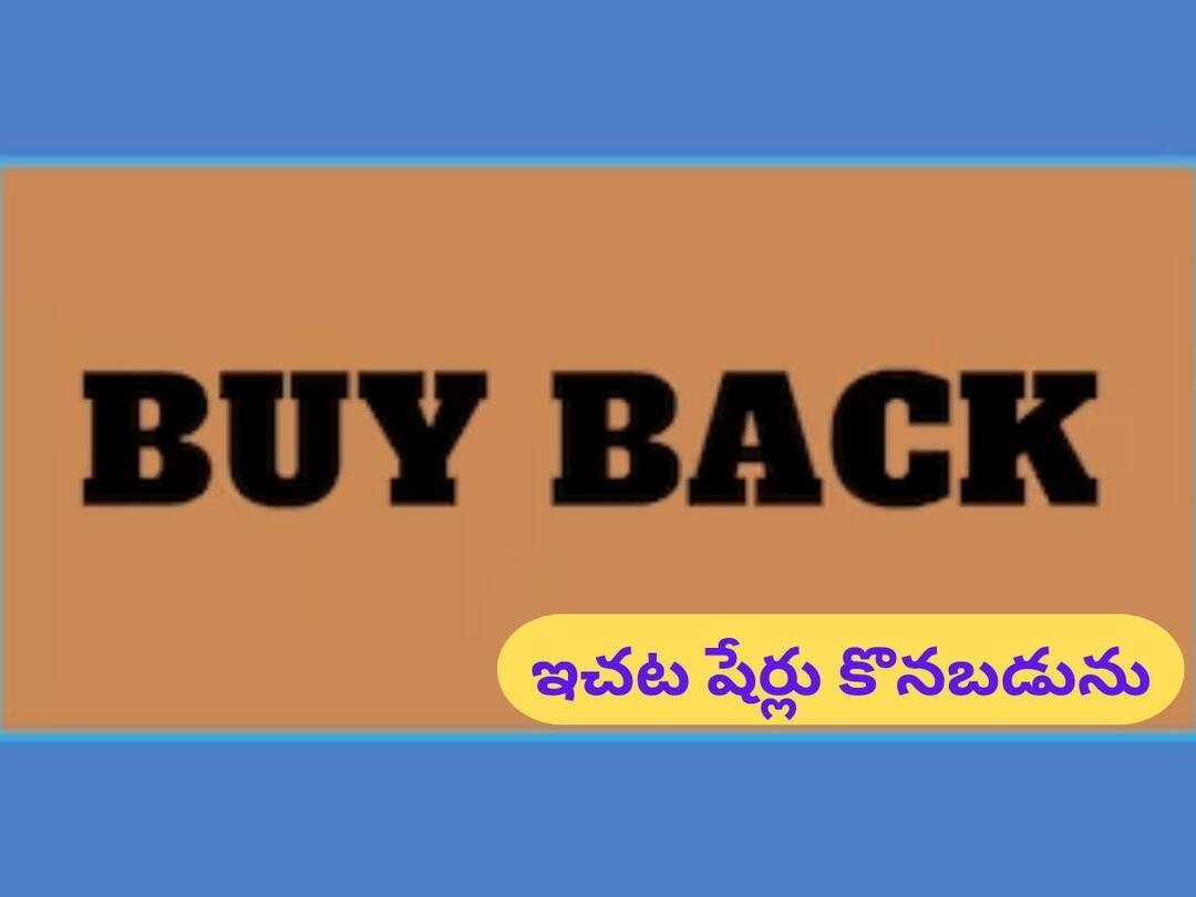 Share Market L&T, Indiamart among 7 companies that announced share buybacks recently Buybacks: వరుసగా వచ్చి పడుతున్న షేర్‌ బైబ్యాక్స్‌, దీని వెనుక తిరకాసేమైనా ఉందంటారా?