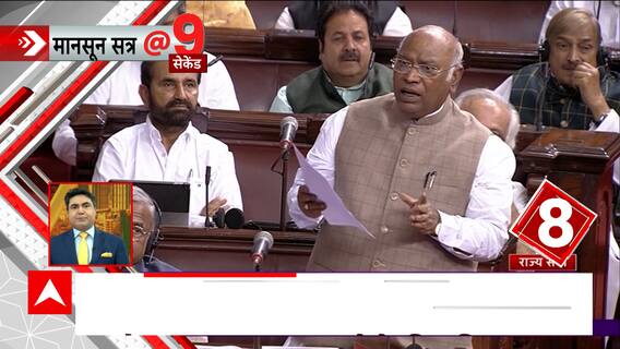 Monsoon Session 2023: कांग्रेस और AAP ने Rajya Sabha सांसदों के लिए जारी किया व्हिप