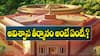 No Confidence Motion on Modi Government : అవిశ్వాస తీర్మానంతో పార్లమెంటులో టెన్షన్ వాతావరణం | ABP