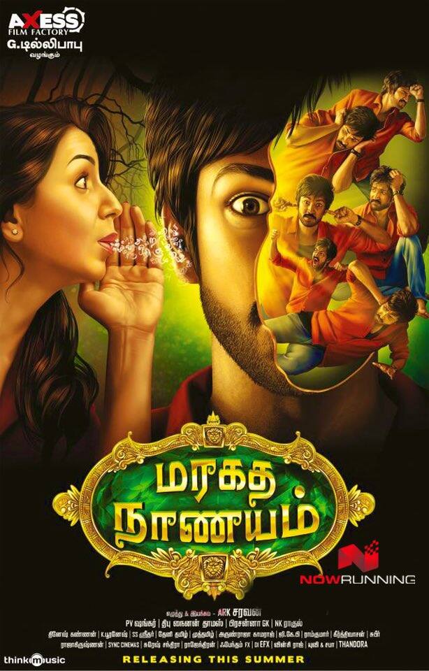 ஏ.ஆர்.கே சரவணன் இயக்கத்தில் ஆதி, நிக்கி கல்ராணி, ஆனந்தராஜ் உள்ளிட்டோர் நடித்திருந்த திரைப்படம் மரகத நாணயம்.
