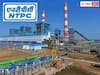 NTPC: ఎన్‌టీపీసీలో 223 అసిస్టెంట్ ఎగ్జిక్యూటివ్ పోస్టులు, ఎంపికైతే నెలకు 55 వేల రూపాయల జీతం