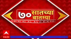 TOP 70 : सातच्या 70 बातम्यांचा वेगवान आढावा : टॉप 70 न्यूज : 28 जुलै 2022 : ABP Majha