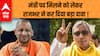 UP Politics : Yogi Cabinet में शामिल होने को लेकर OP Rajbhar ने कर दिया ये दावा