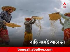 PM Kisan Scheme: কয়েক কিস্তিতে মোট ৬ হাজার! বাড়িতে বসেই সহজে আবেদন কীভাবে?