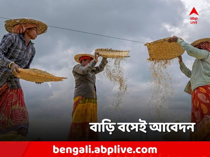 PM Kisan Yojana: বৃহস্পতিবারই প্রধানমন্ত্রী কিষাণ নিধি প্রকল্পের ১৪তম কিস্তি দেওয়া হয়েছে উপভোক্তা কৃষকদের।