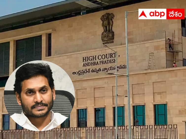 AP High Court has issued notices on the movement of children to CM Jagan's meetings. AP High Court : సీఎం జగన్ సభకు పిల్లల తరలింపుపై పిటిషన్ - నోటీసులు జారీ చేసిన ఏపీ హైకోర్టు