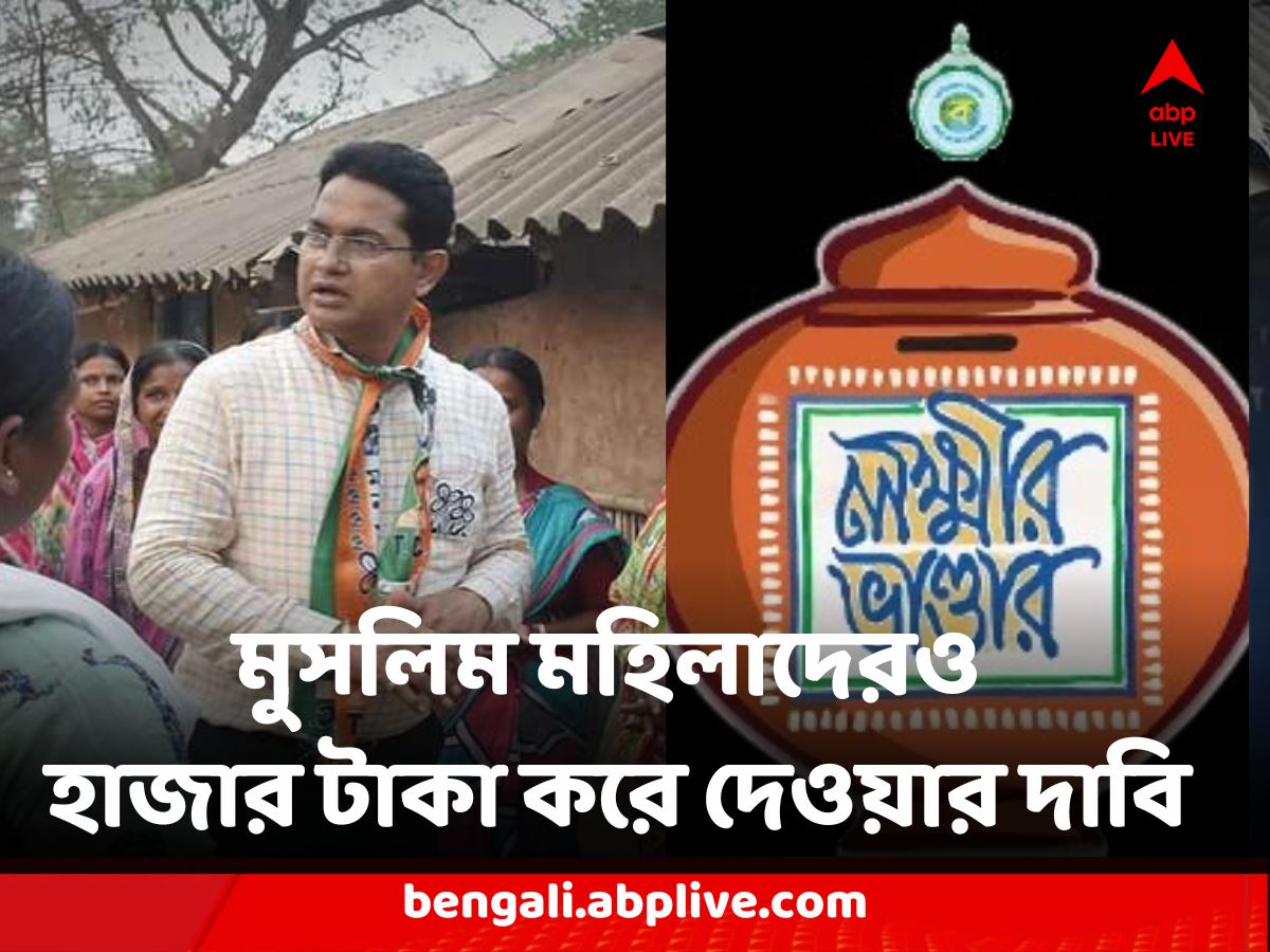 West Bengal TMC MLA Humayun Kabir Claims To Give Thousand Rupees To ...