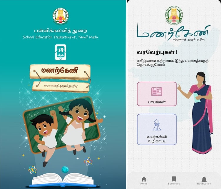 Manarkeni App tn school education department new initiative know in detail ‌Manarkeni App: கல்வி வரலாற்றில்‌ புதிய ஓர் அத்தியாயம்; மணற்கேணி செயலியின் சிறப்பம்சங்கள் என்ன?