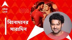 মুক্তি পেল রকি আর রানির গল্প, হ্যাকারদের কবলে প্রভাসের ফেসবুক পেজ, বিনোদনের সারাদিন