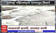 Maharashtra Dam Special Report : पावसाची करणी, धरणांत पाणी, पावसाच्या कृपा'वृष्टी'ने धरणं ओव्हरफ्लो