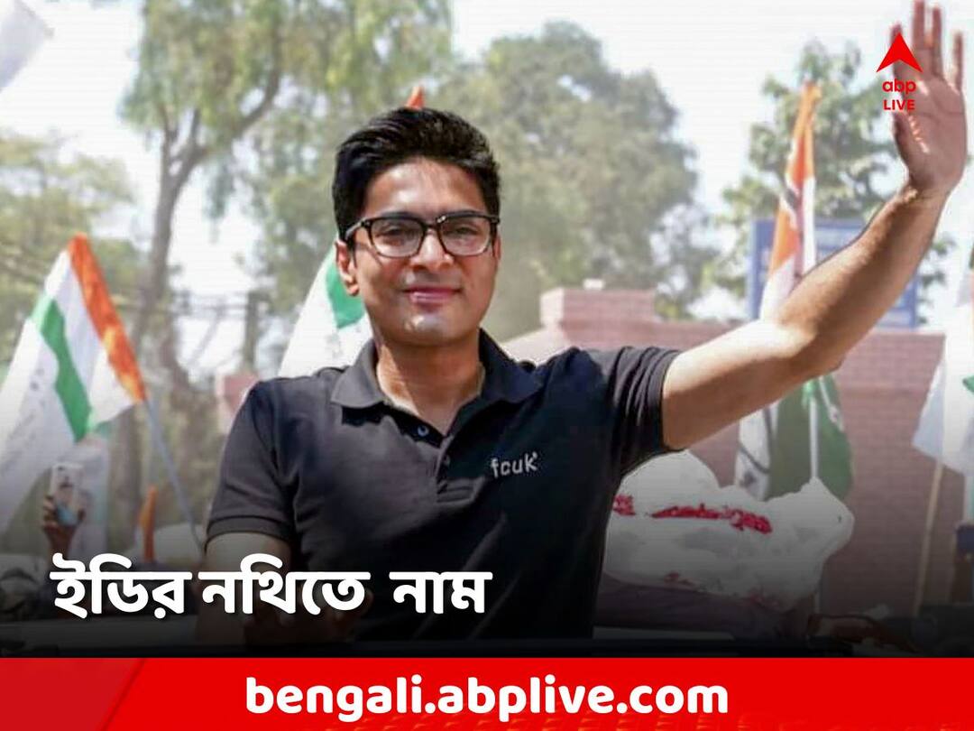 Recruitment Scam, Abhishek Banerjee's name in ED documents Recruitment Scam: ইডি'র নথিতে অভিষেকের নাম! কার বয়ানে ভিত্তি?