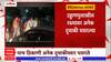 Nashik Road Problem : नाशिक शहरात रस्त्यांची घसरगुंडी, पाणी, चिखल, ऑईलच्या मिश्रणाने धोका