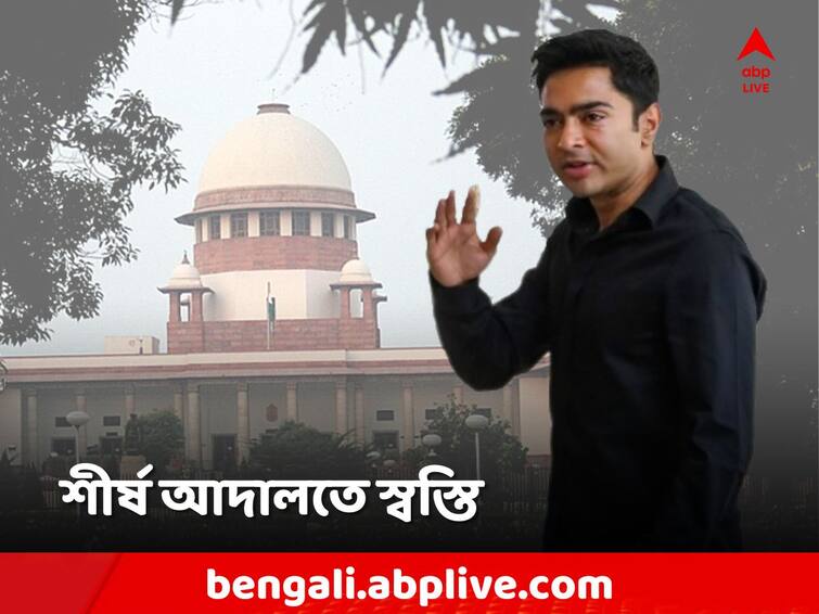 Supreme Court directs ED to withdraw lookout circular against Abhishek Banerjee Rujira Banerjee Abhishek Banerjee: অভিষেক-রুজিরার বিরুদ্ধে লুকআউট সার্কুলার প্রত্যাহার! ED-কে নির্দেশ সুপ্রিম কোর্টের