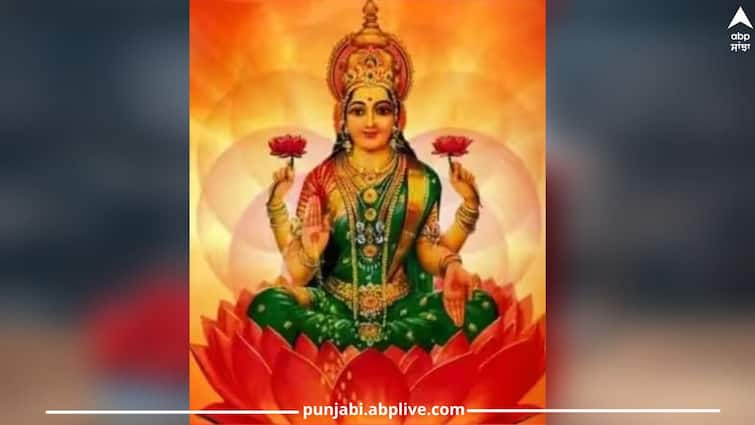 shukrawar-upay-anuradha-nakshatra-yog-on-friday-do-these-remedies-lakshmi-ji-give-blessing Shukrawar Upay:ਅੱਜ ਬਣ ਰਿਹਾ ਹੈ ਅਨੁਰਾਧਾ ਨਕਸ਼ਤਰ ਦਾ ਸ਼ੁਭ ਯੋਗ, ਮਾਂ ਲਕਸ਼ਮੀ ਦਾ ਆਸ਼ੀਰਵਾਦ ਲੈਣ ਲਈ ਕਰੋ ਇਹ ਉਪਾਅ