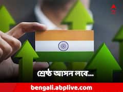 ৪ বছরে জাপান, জার্মানিকে পিছনে ফেলে দেবে ভারত, অর্থনীতিতে আসবে 'সুনামি'