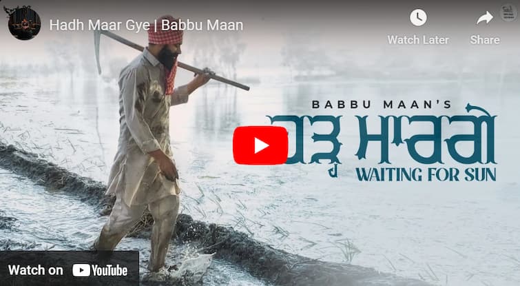 punjabi singer babbu maan releases his new song hadh maar gye grieves over punjab floods Babbu Maan: ਪੰਜਾਬ ਦੇ ਹਾਲਾਤ ਦੇਖ ਦੁਖੀ ਹੋਏ ਬੱਬੂ ਮਾਨ, 'ਹੜ੍ਹ ਮਾਰ ਗਏ' ਗਾਣਾ ਕੀਤਾ ਰਿਲੀਜ਼, ਦੇਖੋ ਭਾਵੁਕ ਕਰਨ ਵਾਲਾ ਵੀਡੀਓ