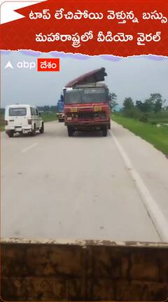 మహారాష్ట్రలో బస్సు టాప్ లేచిపోయింది..!