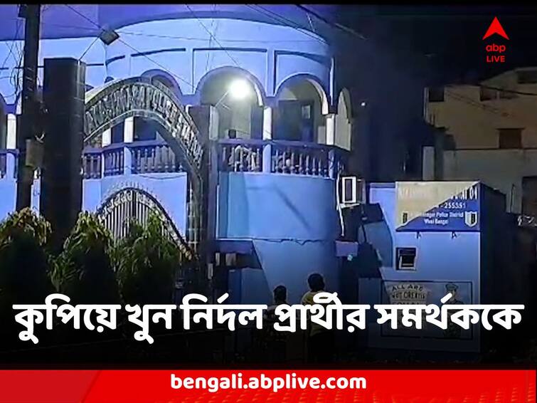 Nadia Nakashipara Independent Candidate supporter stabbed to death in post poll violence Nadia News : ফের ভোট পরবর্তী সন্ত্রাস, বাড়ি থেকে ডেকে নিয়ে গিয়ে কুপিয়ে খুন নির্দল প্রার্থীর সমর্থককে