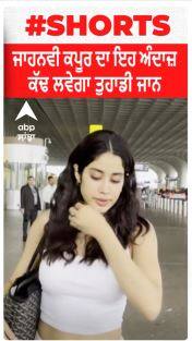 Jahnvi Kapoor ਦਾ ਇਹ ਅੰਦਾਜ਼ ਕੱਢ ਲਵੇਗਾ ਤੁਹਾਡੀ ਜਾਨ