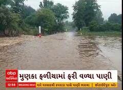 Dahod Highway | દાહોદ જિલ્લામાં હાઈવે પર ફરી વળ્યા પાણી, લોકો જીવના જોખમે રસ્તો કરી રહ્યા છે પસાર