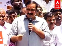 Anbumani speech on EPS : ”எடப்பாடி கொடுப்பாரா?” கொந்தளித்த அன்புமணி! உடைகிறதா கூட்டணி?