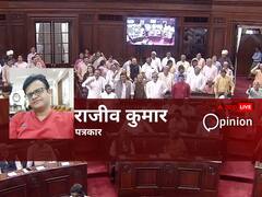 संसद में हंगामा, बाधित होती कार्यवाही, मूकदर्शक बने रहने को बाध्य देशवासी, जवाबदेही से बचता सत्ता पक्ष और विपक्ष