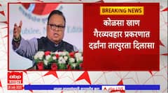 HC on Vijay Darda : दर्डा पिता- पुत्रांना दिल्ली हायकोर्टाकडून जामीन मंजूर, तात्पुरता दिलासा