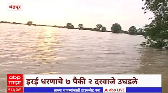 Chandrapur Flood : चंद्रपुरात पुराचं थैमान, अनेक भागांत पाणी शिरलं