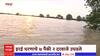 Chandrapur Flood : चंद्रपुरात पुराचं थैमान, अनेक भागांत पाणी शिरलं