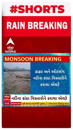 Dabhoi Alert | ઢાઢર અને ઓરસંગ નદીના કાંઠા વિસ્તારોને કરાયા એલર્ટ