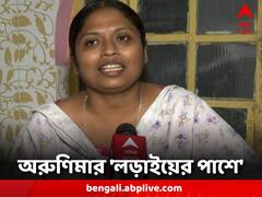 চাকরি চেয়ে পুলিশের 'কামড়', গোড়া থেকেই সরব এবিপি আনন্দ