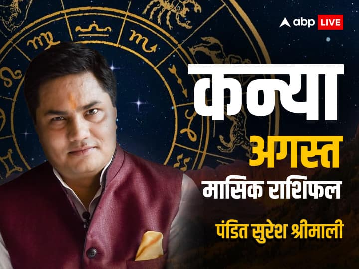 horoscope August 2023 monthly horoscope in hindi virgo kanya rashi masik rashifal Virgo Horoscope August 2023: अगस्त के महीने में कन्या राशि वालों की खुशियों को किसी की नजर लग सकती है, जानें मासिक राशिफल