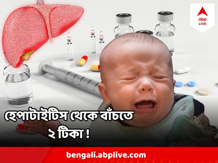 World Hepatitis Day 2023 ABP Exclusive on Hepatitis In Child By Doctor Prabhas Prasun Giri World Hepatitis Day 2023: হেপাটাইটিস ডেকে আনতে পারে ভয়ঙ্কর পরিণতি, জীবন বাঁচাবে ২ টিকা !