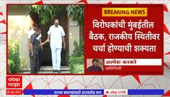Sharad Pawar & Congress Leader Meeting:शरद पवार आणि काँग्रेस नेत्यांची बैठक;मविआच्या रणनितीवर चर्चा?