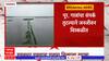 Mumbai Rain Red Alert : महाराष्ट्रात कोसळधार, मुंबईला कधीपर्यंत रेड अलर्ट जारी?