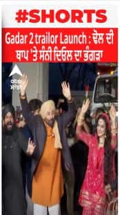 Gadar 2 trailor Launch : ਢੋਲ ਦੀ ਥਾਪ 'ਤੇ Sunny Deol ਦਾ Bhangra