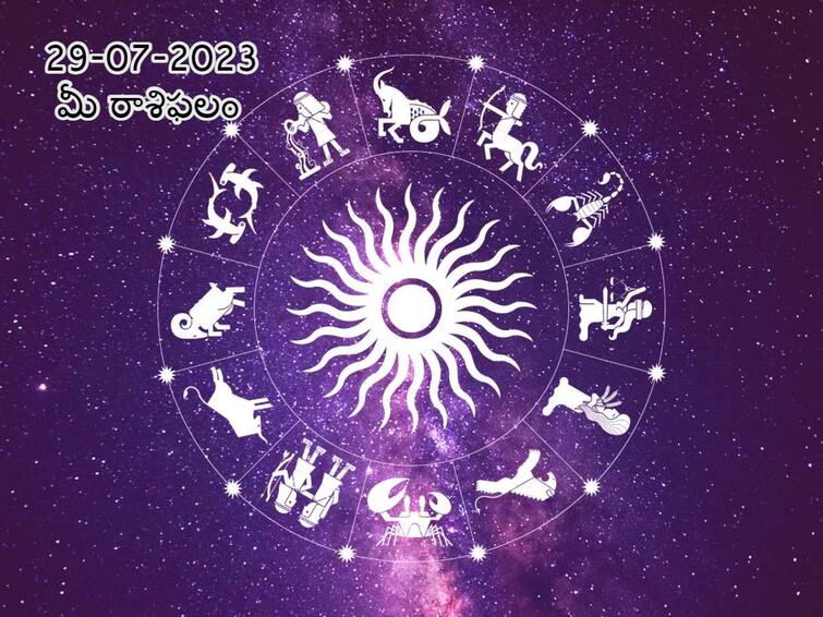Horoscope Today 2023 July 29th : Astrology prediction for Aries, Gemini, Leo and other zodiac signs జూలై 29 రాశిఫలాలు, ఈ రాశివారు తమ అభిప్రాయాలు ఎదుటివారిపై రుద్దొద్దు