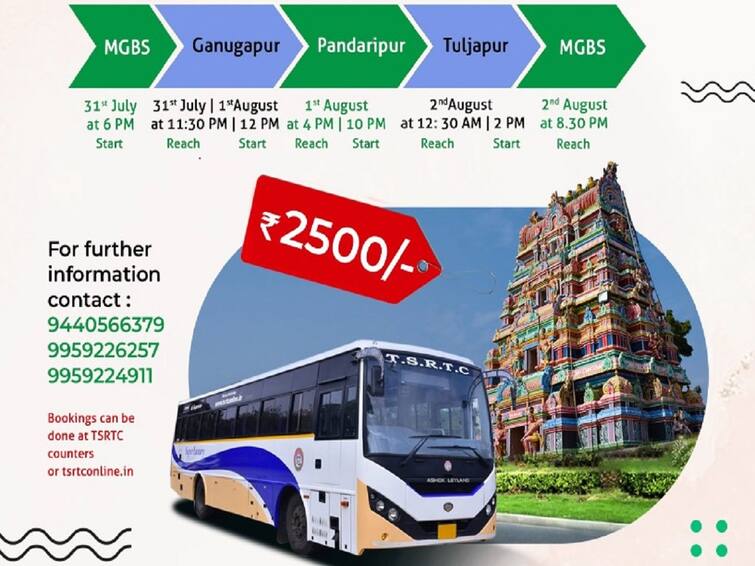 TSRTC Offers Special Buses to Ganagapur Dattatreya Temple Know Details TSRTC Special Bus: మరో పుణ్యక్షేత్రానికి టీఎస్ఆర్టీసీ స్పెషల్ బస్సులు - మూడ్రోజుల టూరిస్ట్ ప్యాకేజీ ఇదిగో