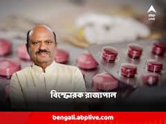 'মেয়াদ উত্তীর্ণ ওষুধকে ফের ব্যবহার, কোটি কোটি টাকার চক্র চলছে রাজ্যে' বিস্ফোরক খোদ রাজ্যপাল