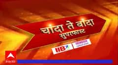 Chanda Te Banda : चांदा ते बांदा बातम्यांचे अपडेट्स : 28 जुलै 2023 : ABP Majha
