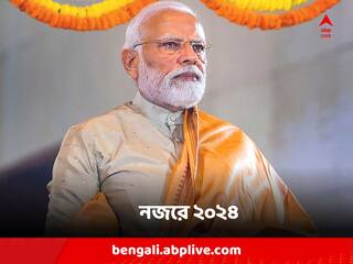 PM Modi : নজরে লোকসভা নির্বাচন, ১১টি গ্রুপে ৪৩০ জন NDA সাংসদের সঙ্গে বৈঠক করবেন মোদি