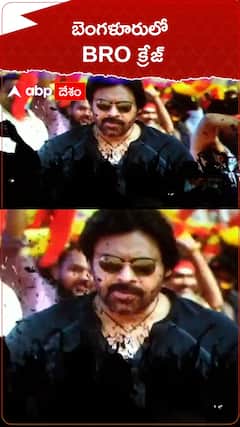 బెంగళూరులో పవన్ కల్యామ్ క్రేజ్ మామూలుగా లేదు BRO
