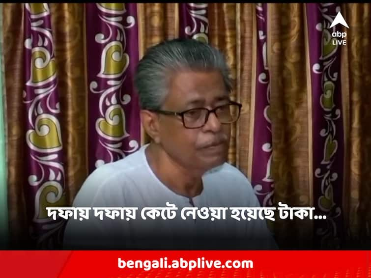 South 24 pargana 33 and a half thousand rupees suddenly deducted from the bank of the retired school teacher Cyber Crime: অবসরপ্রাপ্ত স্কুল শিক্ষকের ব্যাঙ্ক থেকে হঠাৎ গায়েব সাড়ে ৩৩ হাজার টাকা