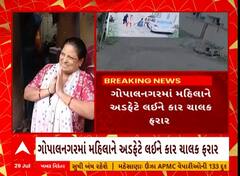 Junagadh: જૂનાગઢના જોષીપરામાં પુરપાટ ઝડપે આવતા કાર ચાલકે મહિલાને અડફેટે લીધા