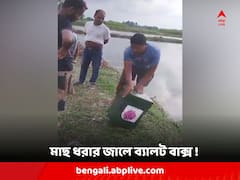 ভোটের আড়াই সপ্তাহ পর ডালখোলায় মাছ ধরার জালে মিলল ব্যালট বাক্স