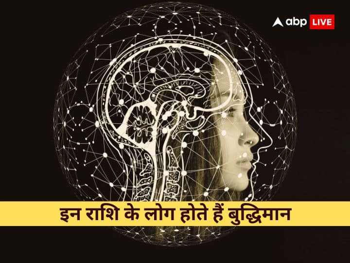 Zodiac Personality People of These Zodiac Are Very Intelligent to Earn Name And Fame Zodiac Personality: इन राशि के लोग होते हैं बहुत बुद्धिमान, समाज में कमाते हैं खूब नाम