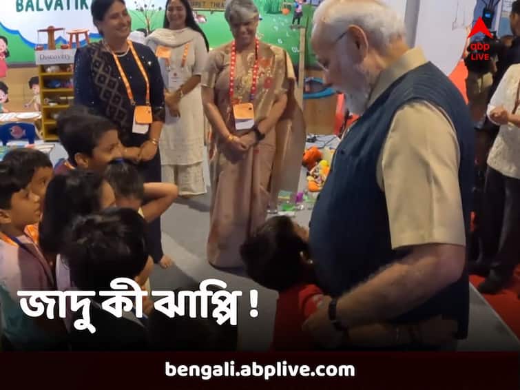 PM Narendra Modi gets hug from little boy, asks kids, 'Do you know me?' watch his answer Narendra Modi : এগিয়ে গিয়ে মোদিকে সোজা 'জাদু কী ঝাপ্পি' খুদের ! প্রধানমন্ত্রীর চেনো নাকি প্রশ্নে উত্তর 'ছবি দেখেছি'