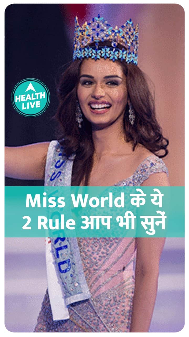 Do you Know 2 Rules of Miss World Manushi Chillar?