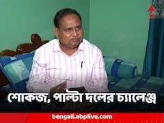 ভরতপুরের বিধায়ক হুমায়ুন কবীরকে শো কজ করল তৃণমূল, পাল্টা নতুন দল গড়ার চ্যালেঞ্জ !