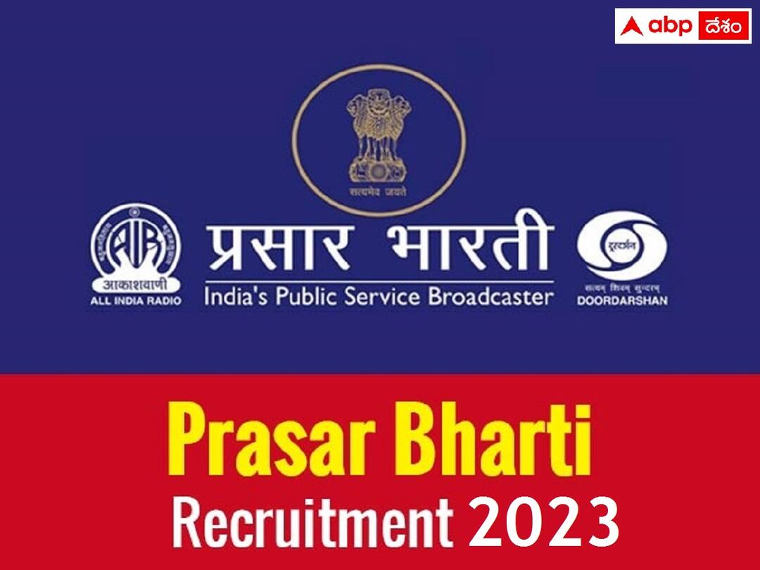 Prasar Bharati New Delhi invites applications for the recruitment of various Posts in Hyderabad unit, Check Here Prasar Bharati Jobs: ప్రసార భారతిలో ఉద్యోగాల భర్తీకి నోటిఫికేషన్లు, హైదరాబాద్ యూనిట్‌లో ఖాళీలు ఎన్నంటే?